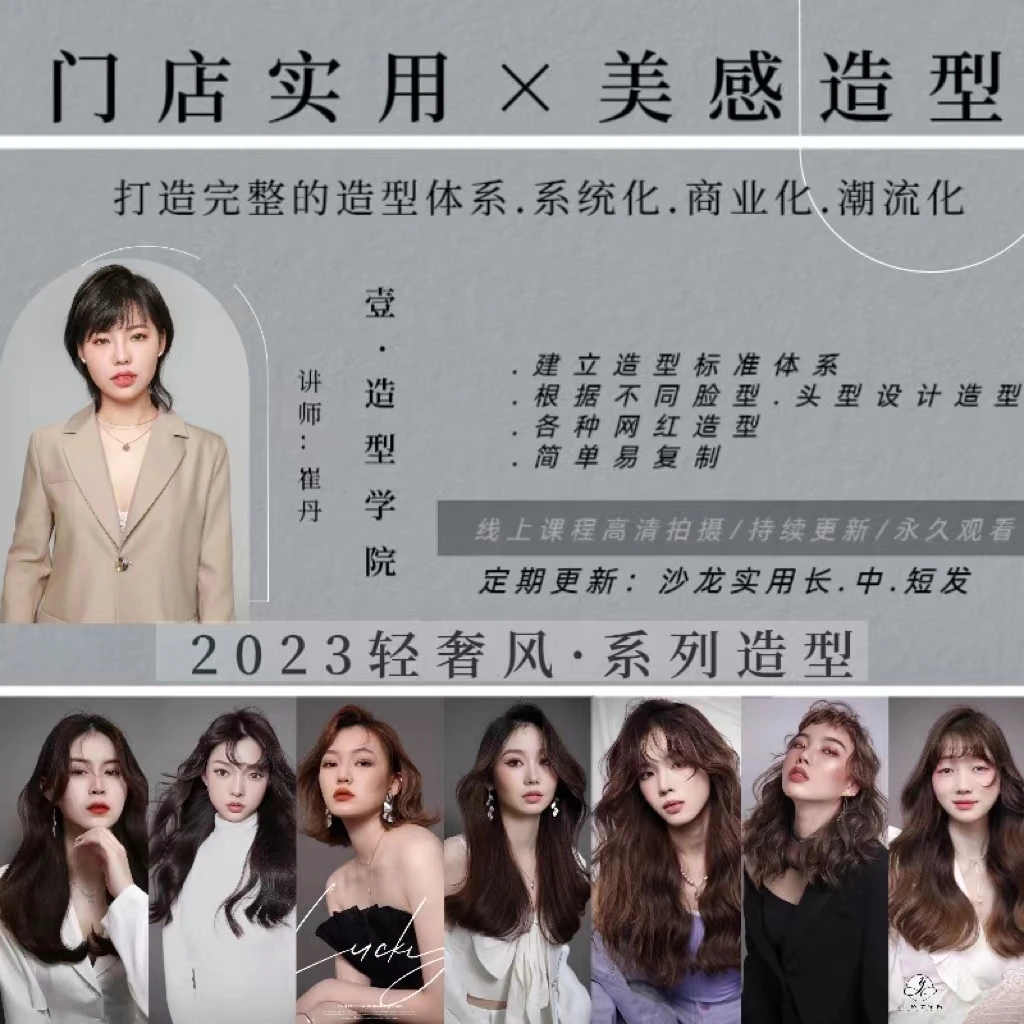 潮流美感电卷棒造型