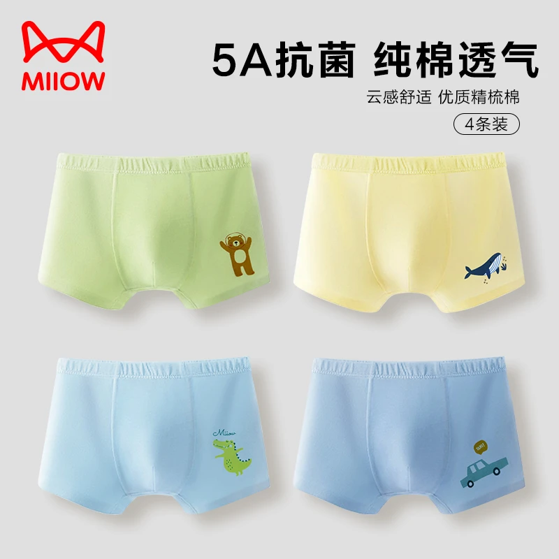 MiiOW/猫人猫人男孩内裤男童精梳棉平角纯棉云感全棉短裤不夹屁屁