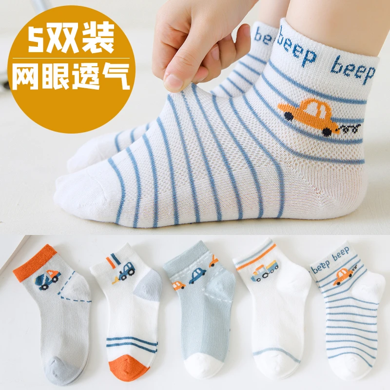 MiiOW/猫人5双装儿童袜子网眼透气四季款中筒短袜ins棉袜中小童袜