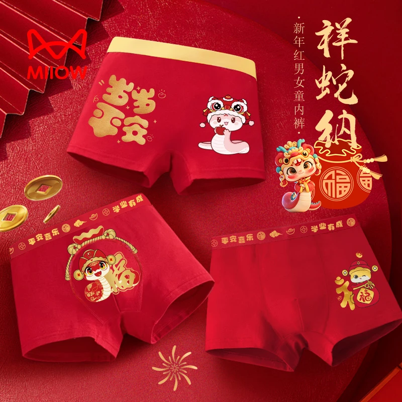 MiiOW/猫人儿童本命年内裤男童中大童长绒棉平角裤女孩宝宝四角裤