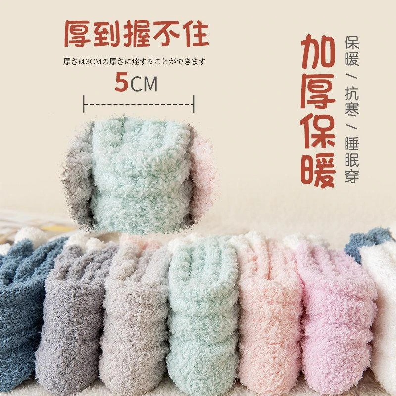 加厚保暖袜子女秋冬居家毛巾月子睡眠地板毛绒可爱毛毛袜子