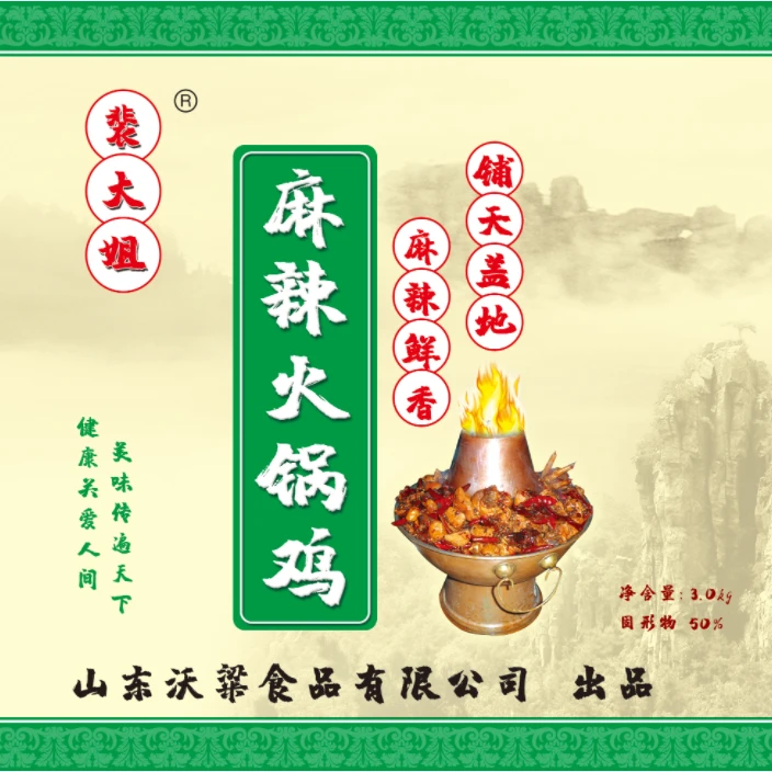 裴大姐火锅鸡麻辣鲜香铺天盖地