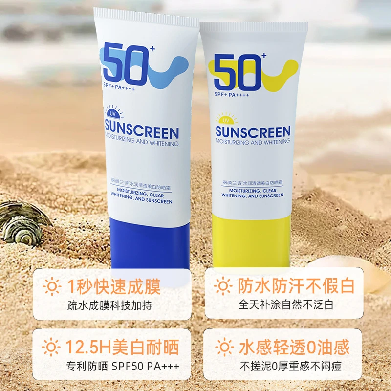 【买1送1】四季防晒霜防紫外线清爽不油腻学生党平价隔离防晒乳