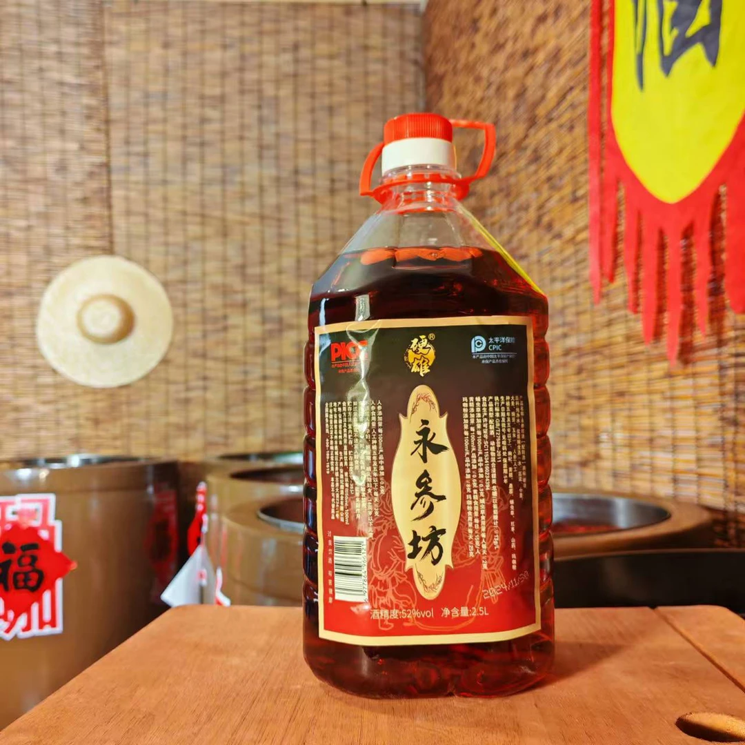 【加料升级版】纯粮•52度配置酒