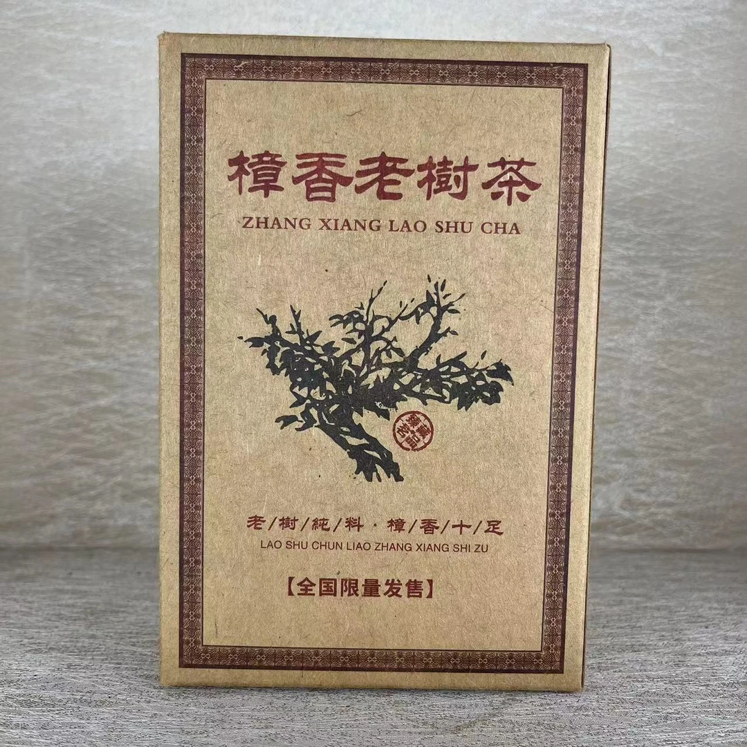樟香老树茶普洱熟茶100克/盒