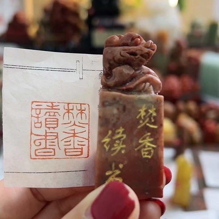 老挝石印石手工篆刻