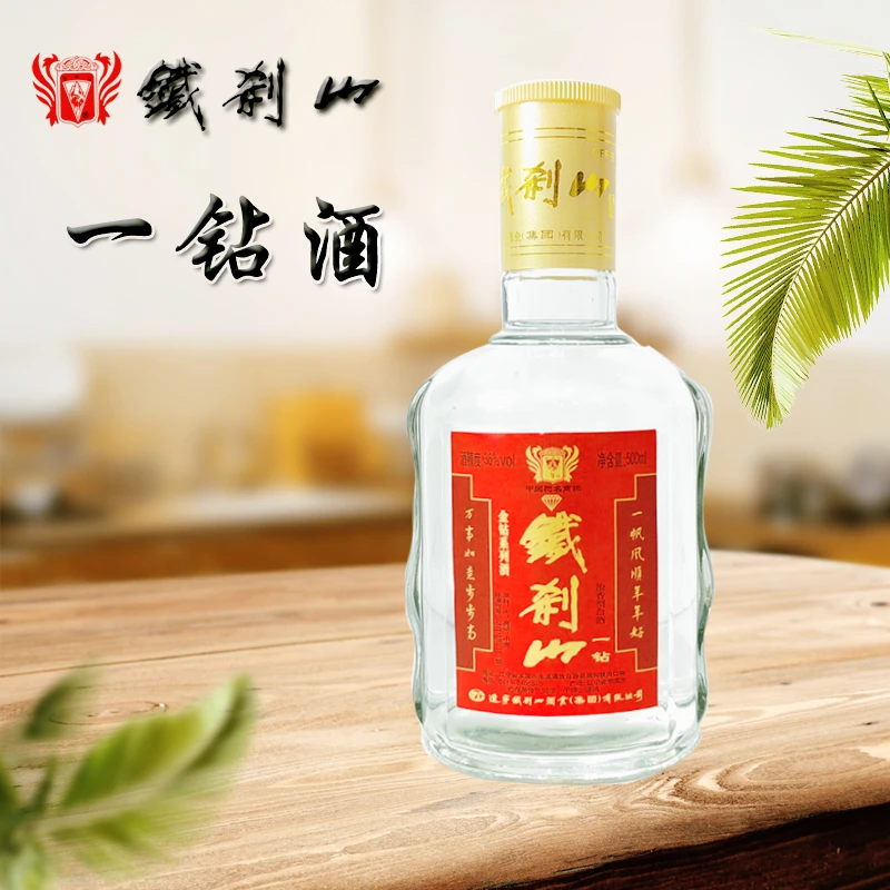 铁刹山【一钻酒】36度浓香型白酒纯粮固态酿造老字号酒业36度500ml