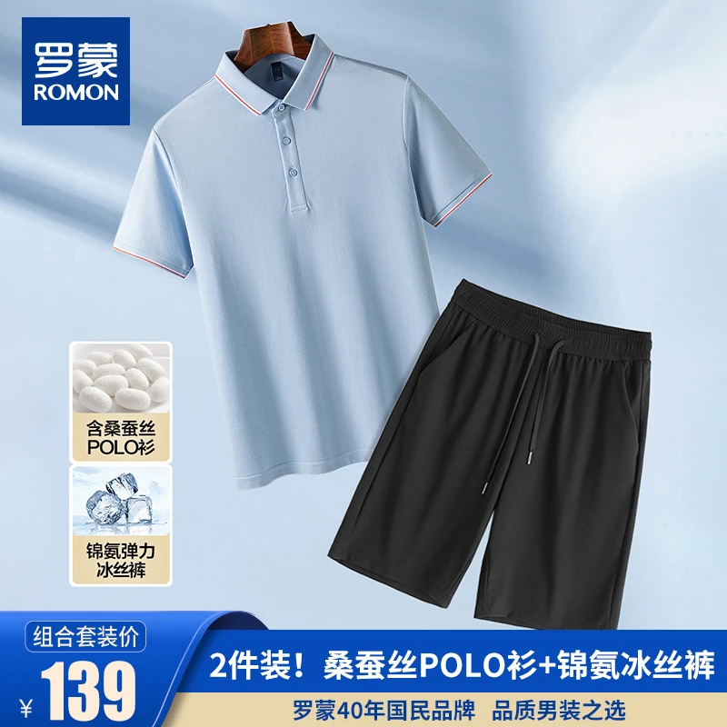 Romon/罗蒙夏季薄款桑蚕丝POLO衫加锦氨弹力短裤运动组合套装