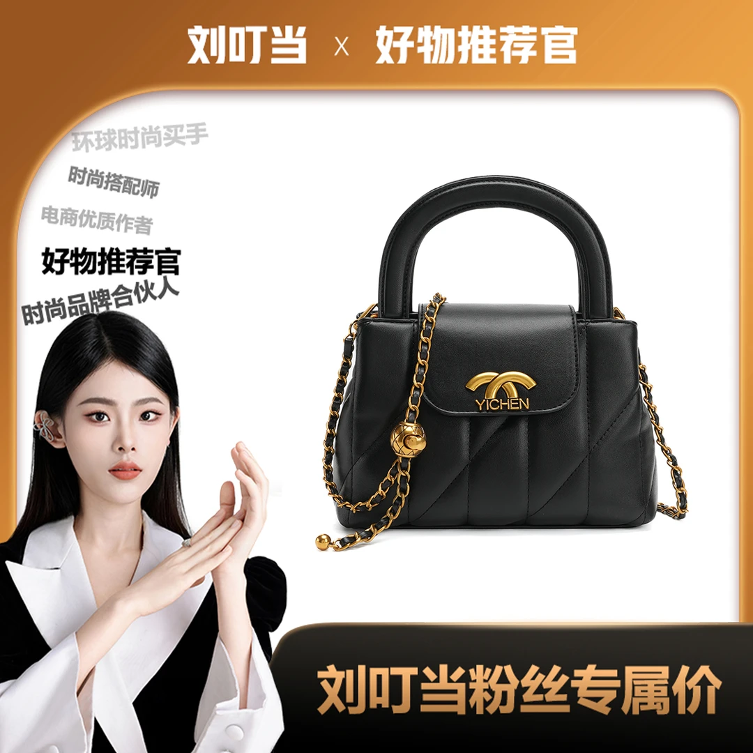 【刘叮当甄选】新款轻奢链条菱格单肩斜挎包女时尚网红手提包23175