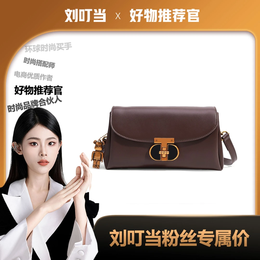 【刘叮当甄选】高级感时尚潮流女包腋下包单肩斜挎包（配挂件）23668