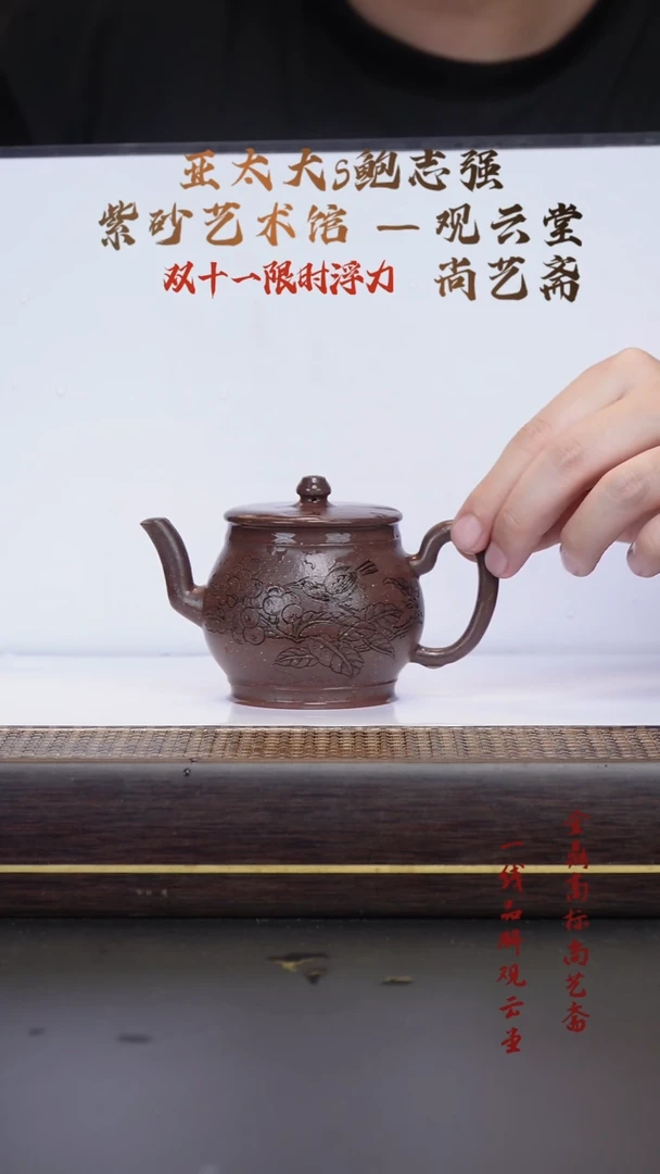 【闪购商品】紫砂茶壶紫玉金砂 明式宫灯