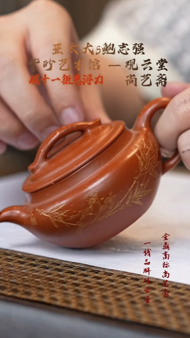 【闪购商品】紫砂茶壶宁国红 扁灯