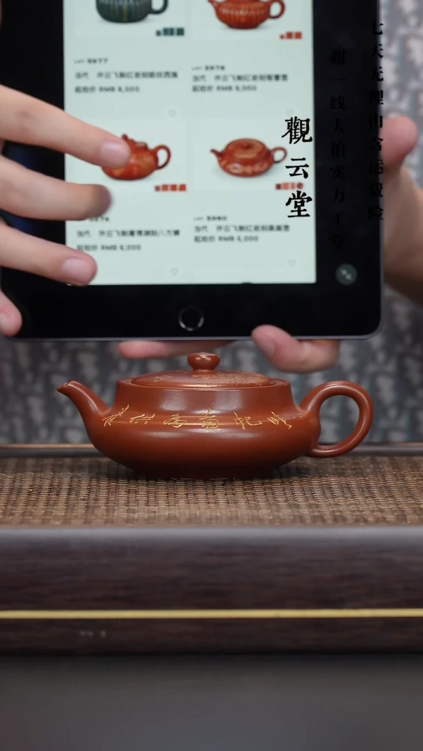 【闪购商品】紫砂茶壶康帝酡红 桑扁