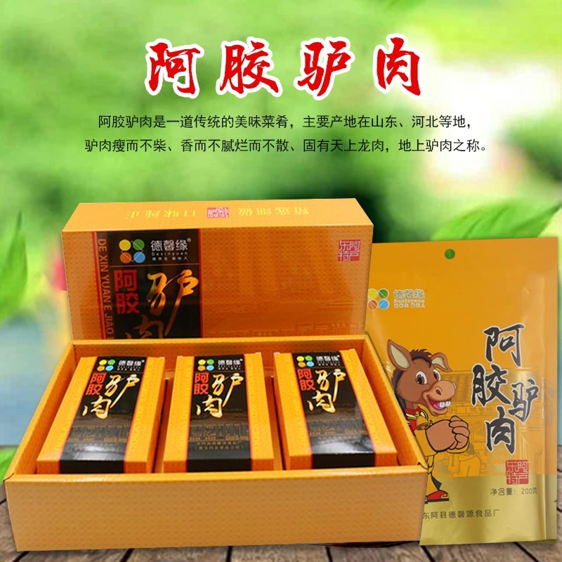 德馨缘东阿特产德馨缘阿胶驴肉即食真空新鲜现杀卤味熟食正宗细嫩