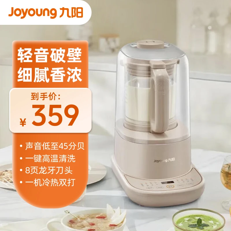 九阳破壁机1.2L加热豆浆机料理机柔音降噪榨汁机一键清洗p709