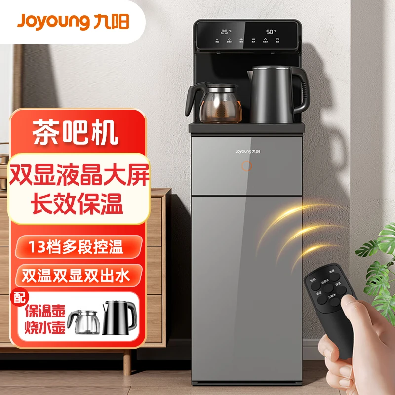 九阳茶吧机智能遥控全自动上水饮水机小型桶装水JYW-WH225温热款