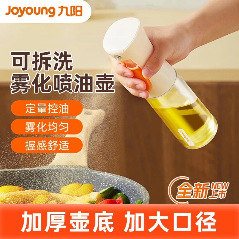 【九阳】家用喷油壶雾式油壶防漏喷雾倒油二合一TG102