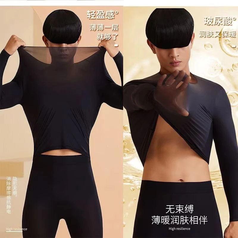 男秋衣秋裤套装超薄无痕蓄热美肤衣打底男士玻尿酸套装保暖内衣