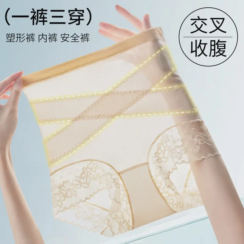 超薄无痕性感蕾丝交叉收腹裤夏季新款高腰收小肚子大码塑身美体裤
