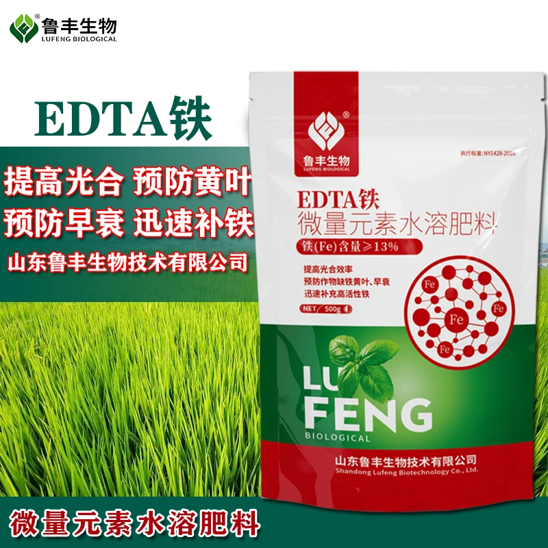鲁丰肥料EDTA螯合铁肥快速补铁防止早衰