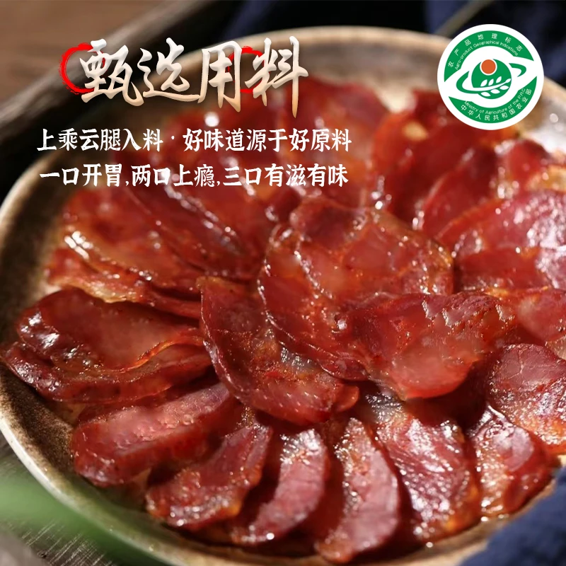 桢下饭云南广味麻辣味腊肠3肥7瘦黄金比例高原散养跑山猪肉秘制
