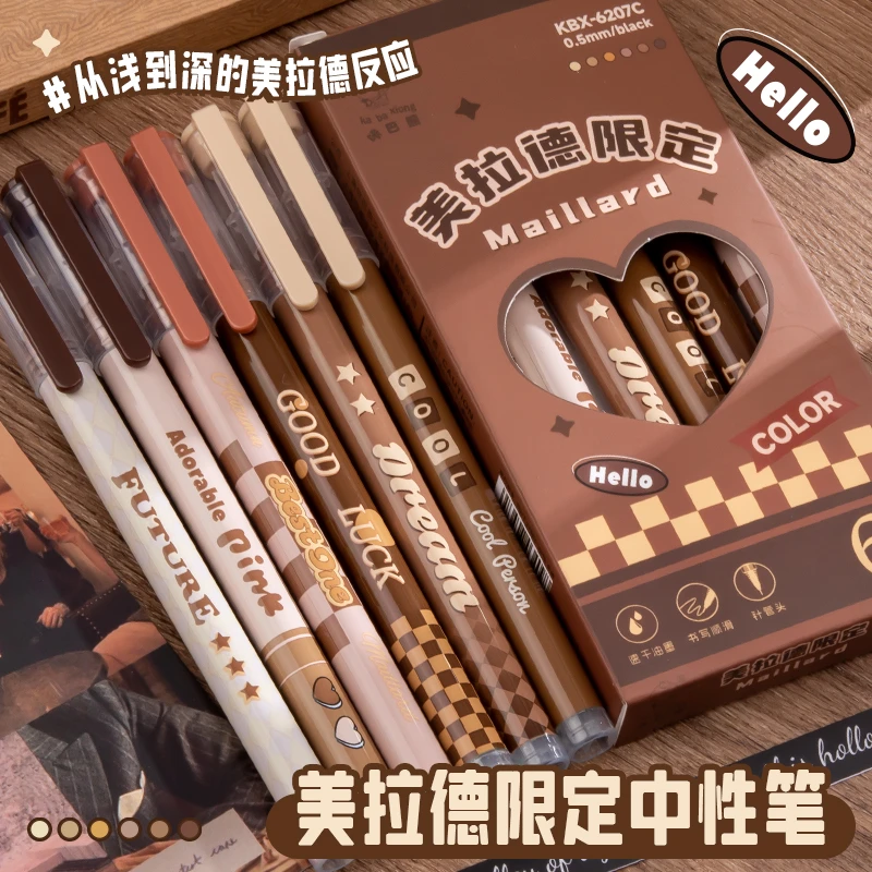 美拉德直液式走珠笔中性笔刷题签字笔学生初中生专用高颜值速干