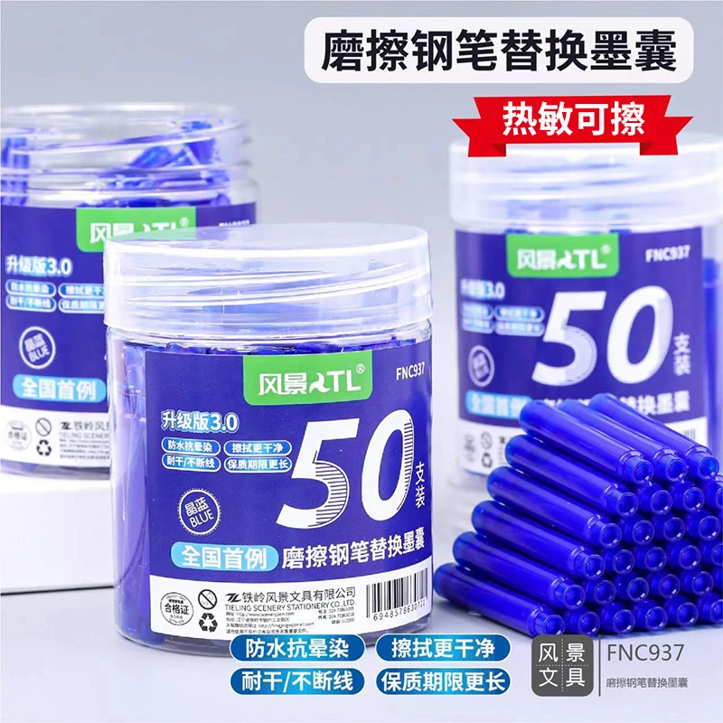 风景4.0正品热敏可擦墨囊升级版桶装摩易擦钢笔3.4大口径通用晶蓝