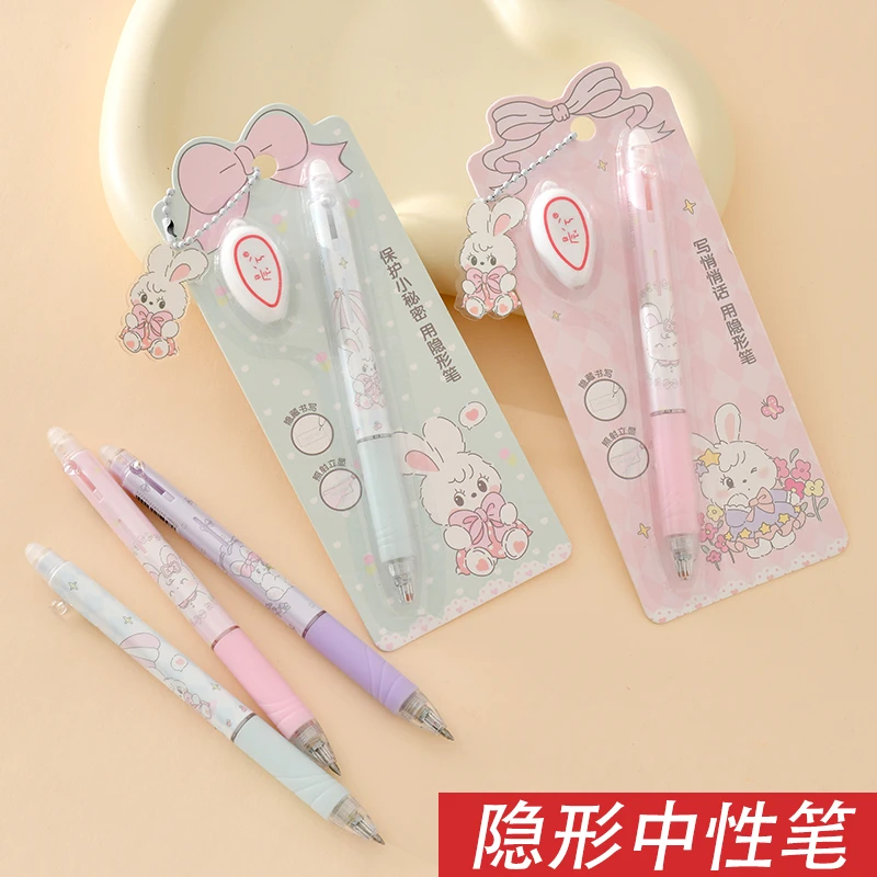 按动隐形中性笔荧光卡通同桌悄悄话秘密偏光笔做标记号透明魔术笔