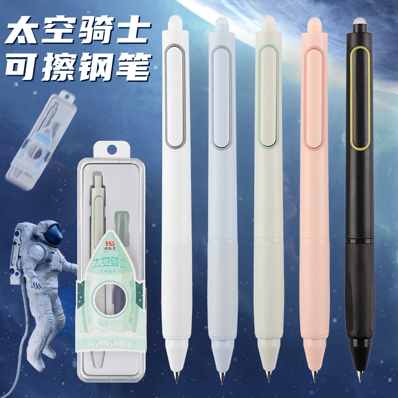 按动静音钢笔热敏可擦礼盒装炫酷太空舱橡皮摩可易擦钢笔小学生用