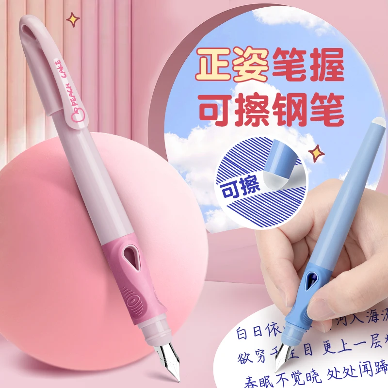 热敏可擦正姿钢笔小学生三年级专用练字套装特细0.38学生用儿童可