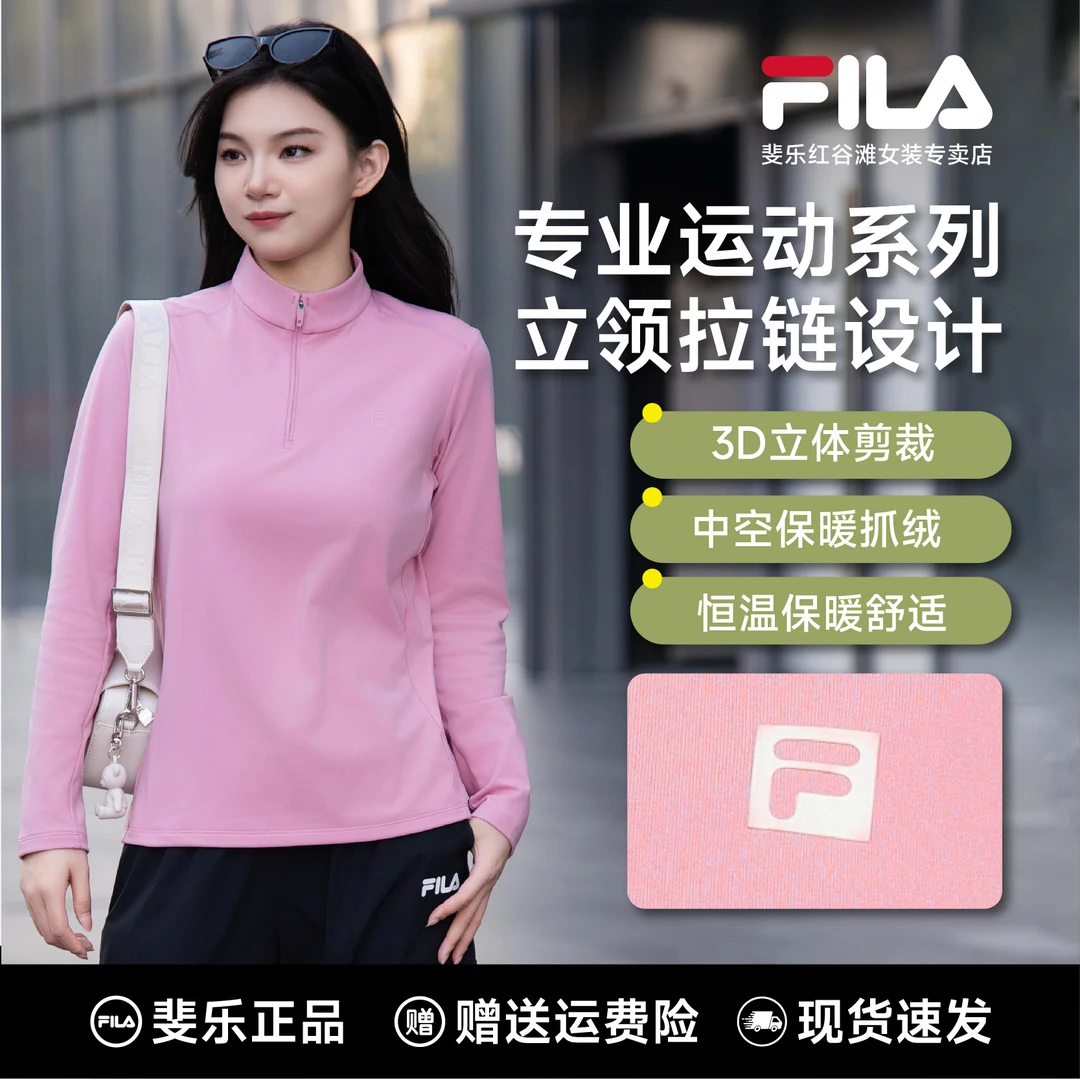 FILA斐乐正品休闲速干秋冬针织长袖上衣A11W447202F