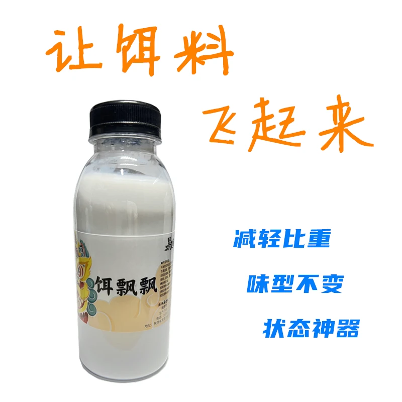 轻滑粉饵状态粉减轻饵料比重散炮黑坑饵料鲫鱼鲤鱼回锅滑鱼