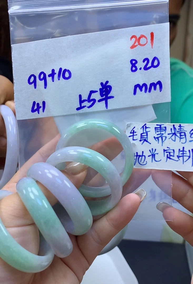 定制翡翠未镶嵌毛货需精细抛光201童镯41+99元+多样性拍一发一