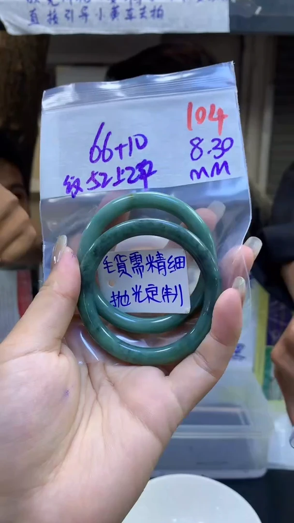 【闪购商品】定制翡翠未镶嵌毛货需抛光104手镯52纹+66多样发一