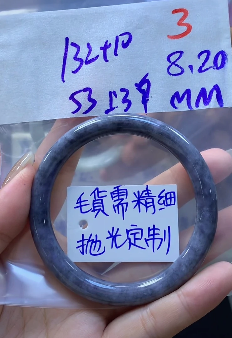 定制翡翠未镶嵌毛货需精细抛光3手镯53+132元+多样性拍一发一