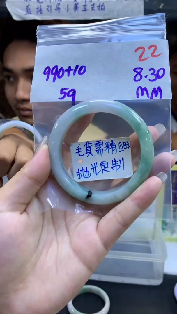 【闪购商品】定制翡翠未镶嵌毛货需精细抛光22手镯59+990元+