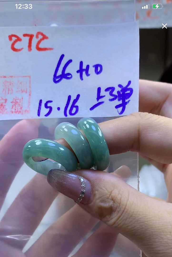 定制翡翠未镶嵌毛货需精细抛光272戒圈+66元+多样性拍一发一