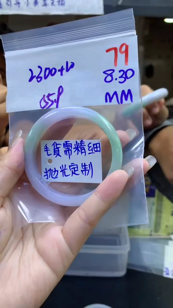 【闪购商品】定制翡翠未镶嵌毛货需抛光79手镯55.9+2300元+