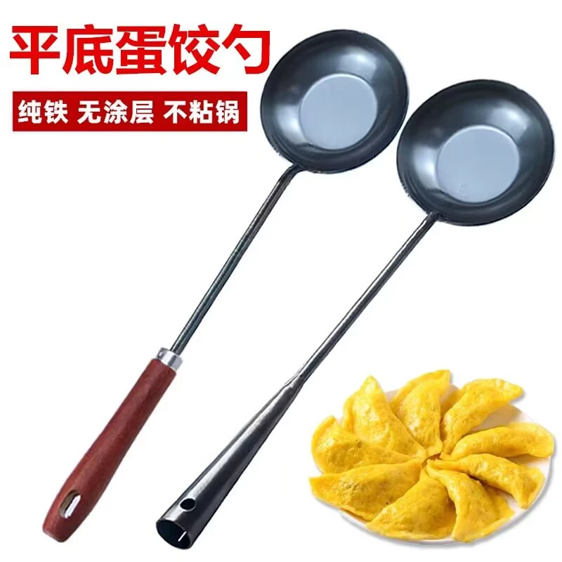 平底款章丘铁勺 蛋饺勺 无涂层锻打不沾章丘铁锅专用勺电磁炉明火