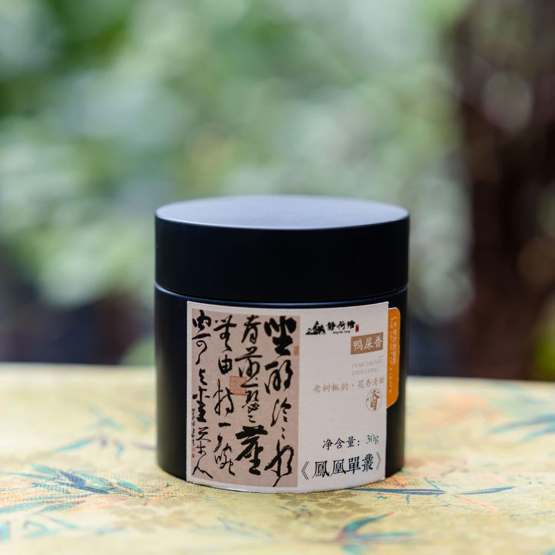 【鸭屎香】潮州凤凰单丛乌龙茶茶中香水花香清甜韵足