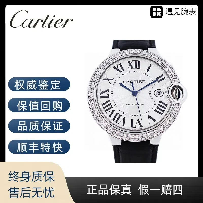 99新 Cartier/卡地亚 蓝气球后钻/男表/自动机械/表径42MM