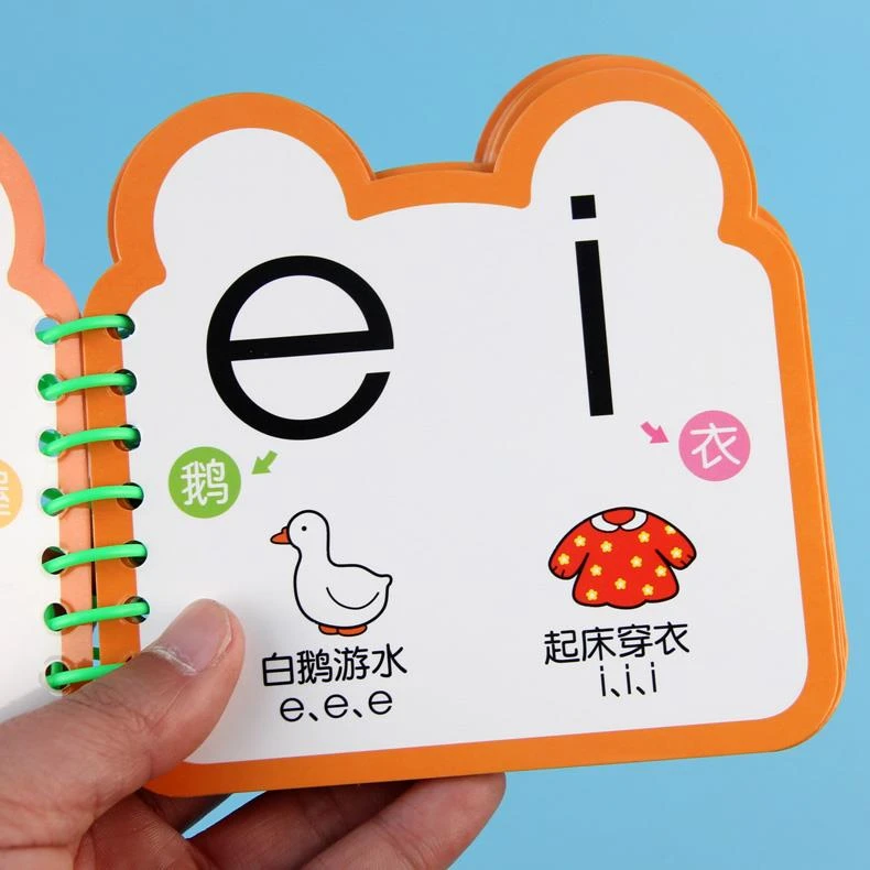 拼音识字卡宝宝撕不烂翻翻书 声母韵母整体认读 一年级学前学汉语