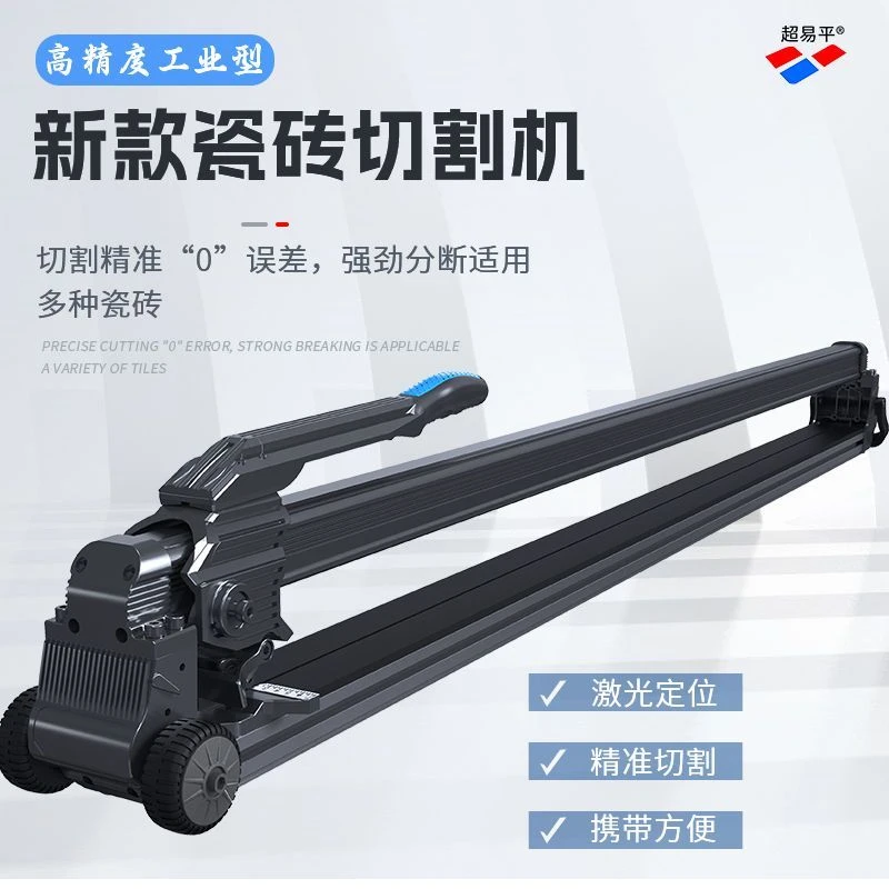 超易平瓷砖切割机推刀手动推拉划刀高精度贴地砖推刀