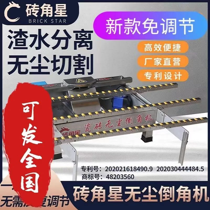 砖角星瓷砖倒角机无尘免调方便又好用不锈钢纯铜电机