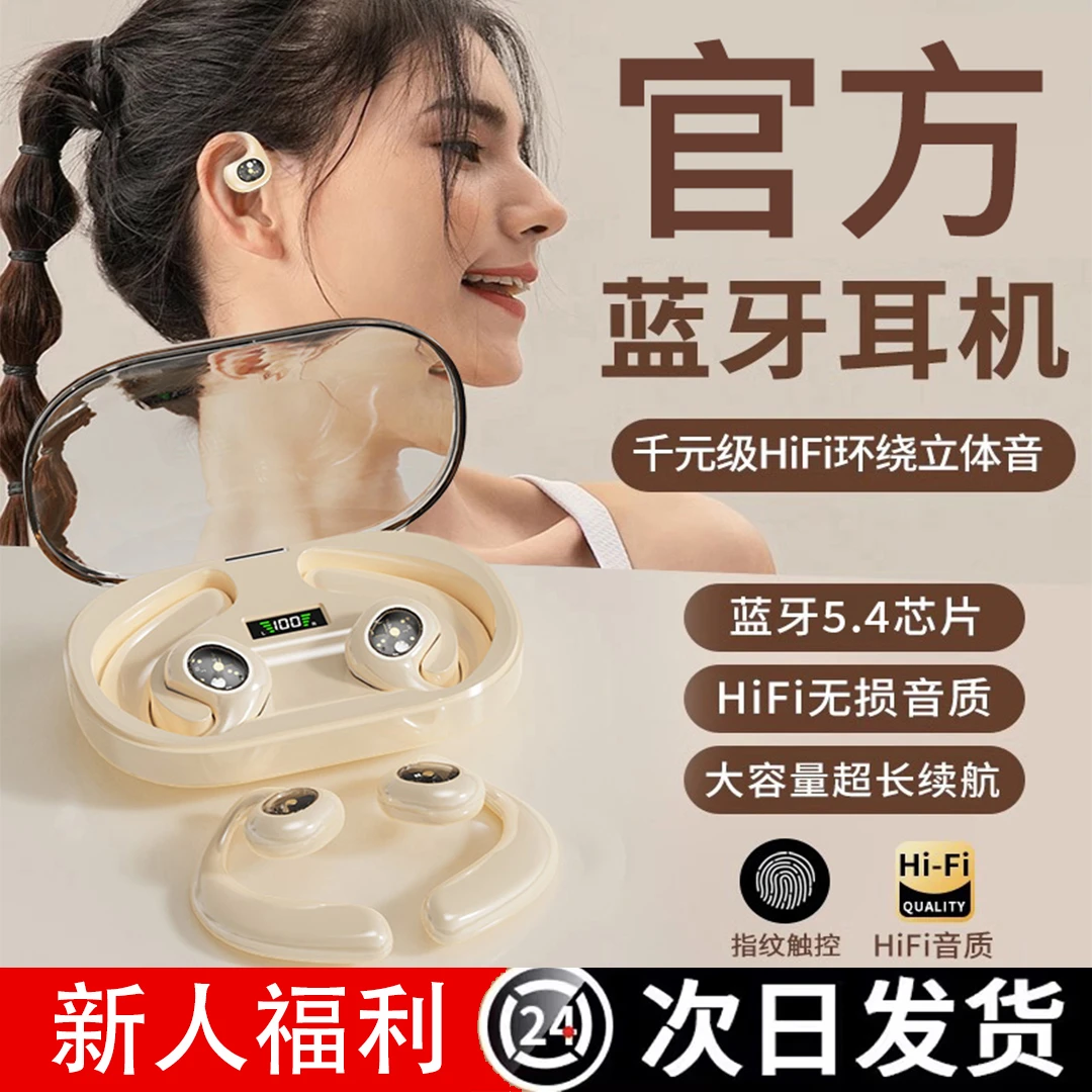 古凡贝奇无线蓝牙耳机运动舒适耳机超长续航便宜好物