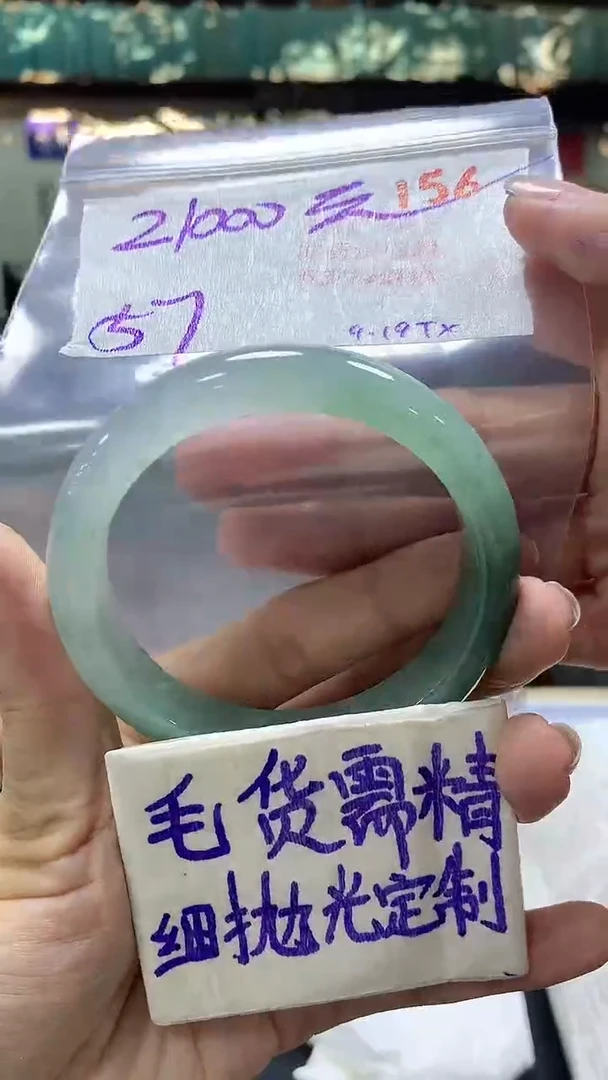 【闪购商品】定制翡翠未镶嵌毛货需精细抛光+多样性发1件21000元