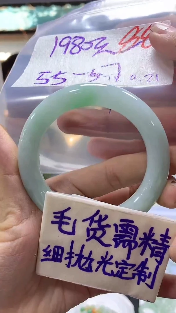 【闪购商品】定制翡翠未镶嵌毛货需精细抛光+多样性发1件+1980元