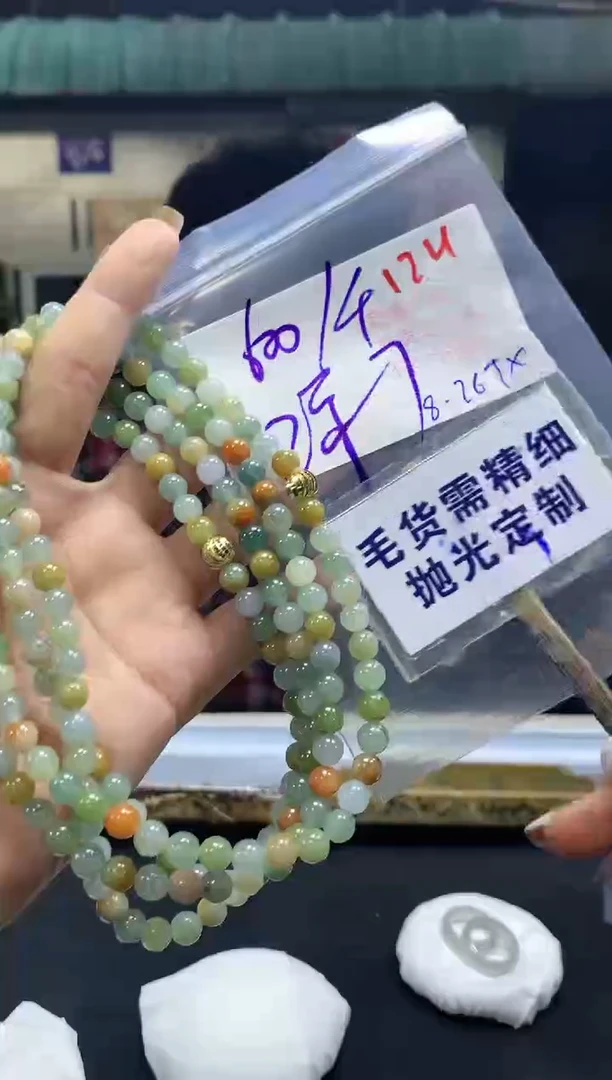 【闪购商品】定制翡翠未镶嵌毛货需精细抛光+多样性1件+600元
