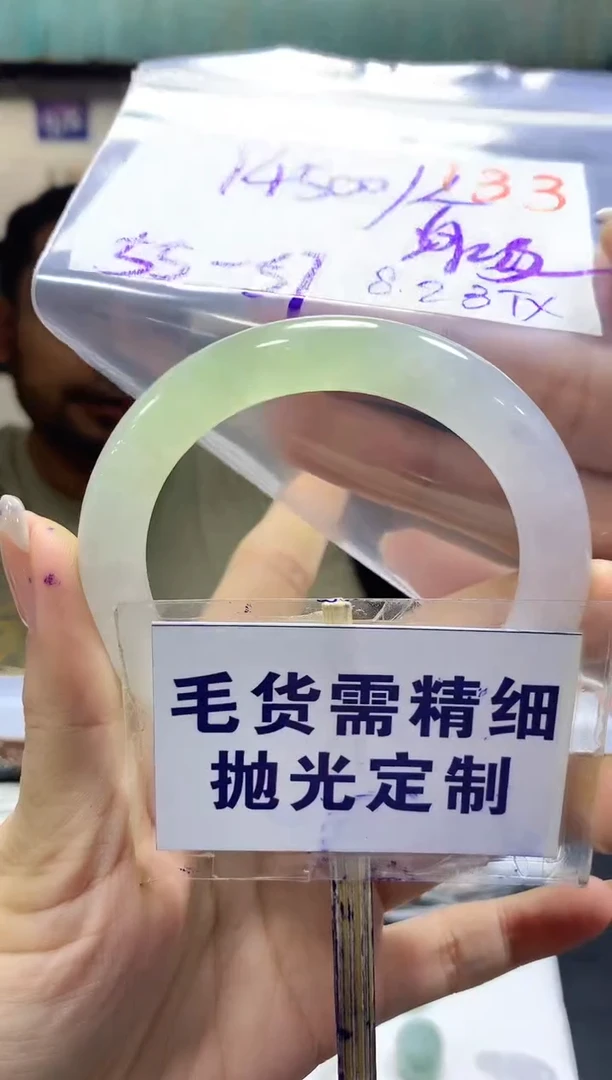 【闪购商品】定制翡翠未镶嵌毛货需精细抛光+发一件+14500元