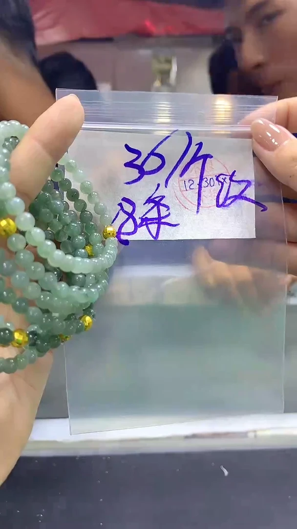 【闪购商品】定制翡翠未镶嵌多样性手串#30元不退不换